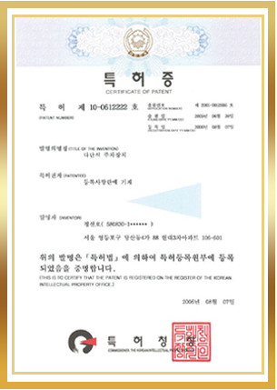 특허증 — 다단식 주차장치