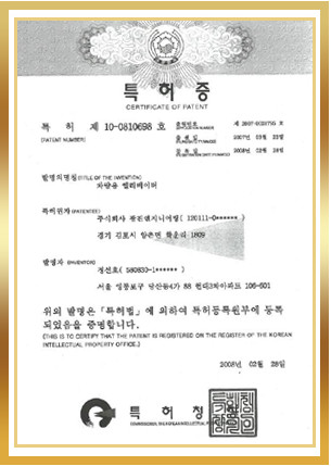 특허증 — 차량용 엘리베이터