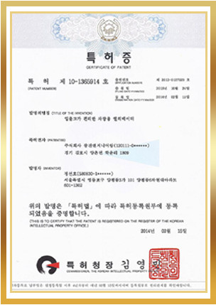 특허증 — 입출고가 편리한 차량용 엘리베이터