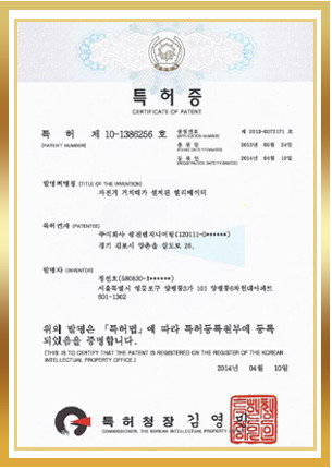 특허증 — 자전거 거치대가 설치된 엘리베이터