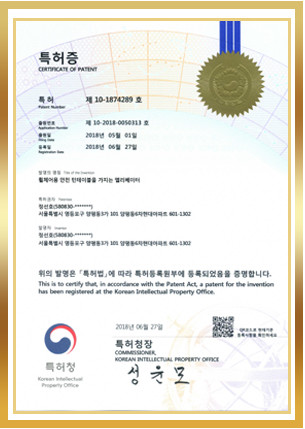 특허증 — 휠체어용 안전 턴테이블을 가지는 엘리베이터