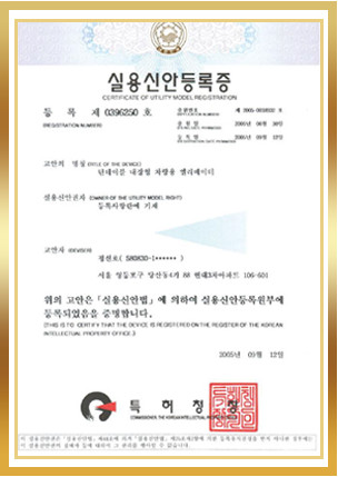 실용신안등록증 — 턴테이블 내장형 차량용 엘리베이터