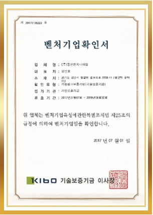 벤처기업 확인서