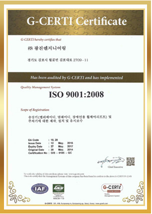 G-CERTI 인증서 (ISO 9001:2008)