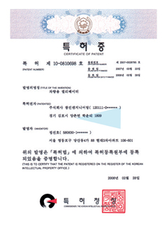 특허 제 10-0810698호