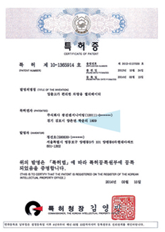 특허 제 10-1365914호
